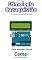 Livro Apresentando a Etimologia do Cazaquistão Com display LCD programado no Arduino