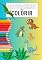Livro Dinossauros para Colorir: Pinte e descubras as espécies mais variadas de dinossauros