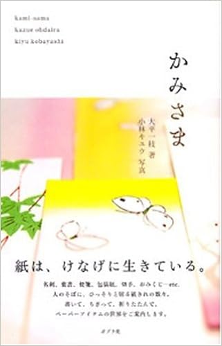 かみさま 大平 一枝 キユウ 小林 本 通販 Amazon かみさま 大平 一枝 キユウ 小林 本 通販 Amazon