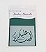 Arabic Calligraphy Reusable Stencil-Assalamu Alikom-Home Synchronzie-Design Size 3 x 4