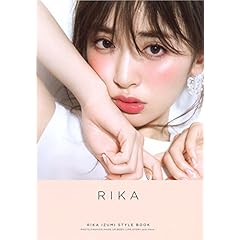 泉里香 最新号 サムネイル