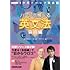 NHK3か月トピック英会話 ハートで感じる英文法 会話編 (語学シリーズ―NHK3か月トピック英会話)