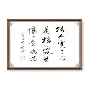 Framed Canvas Wall Art for Living Room, Bedroom Chinese Calligraphy Theme Canvas Prints for Home Decoration Ready to Hang - 16x24 inches
