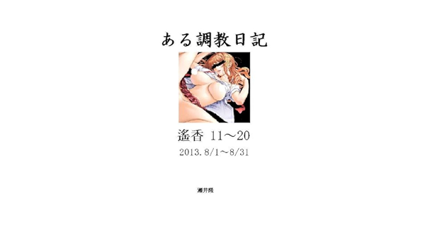 Aruchoukyounikkiharuka002 Japanese Edition Kindle Edition By Seiryu Arts Photography Kindle Ebooks Amazon Com