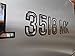 Boat Registration Stickers - Domed Carbon Fiber Numbers with Red Outline