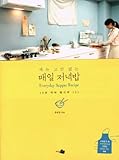 Paperback Everyday supper (Korean edition) Book