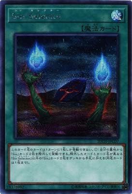 Amazon Com Yu Gi Oh Malefic Selector Secret th Anniversary Legend Collection th Jpc07 A Japanese Single Individual Card Toys Games