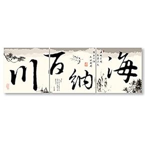 Wall26-3 Panel Canvas Wall Art- Chinese Traditional Calligraphy-Giclee Painting Wall Bedroom Living Room Home Decoration - 12"x12"x3 Panels
