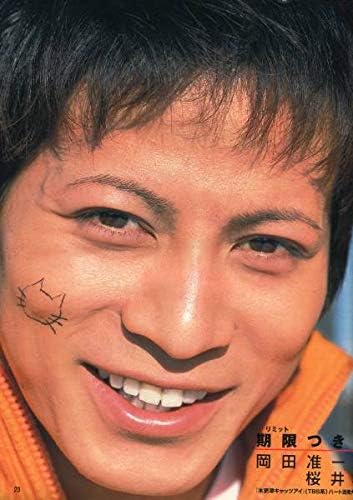 Amazon 絶版 V6 岡田准一 櫻井翔 期限つきの幸せ対談 4ページ特集大野智 松本潤 二宮和也 相葉雅紀myojo 明星 アイドル 芸能人グッズ 通販