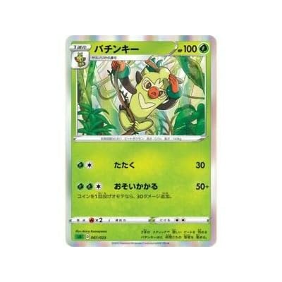 pokemon card Thwackey 007-023-SA-GH Japanese Jordan | Ubuy