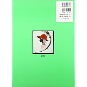 Ginga tetsudō no yoru (Japanese Edition)