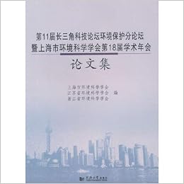 Amazon Com 第11届长三角科技论坛环境保护分论坛暨上海市环境科学学会第18届学术年会论文集 9787560856476 上海市环境科学 学会著 Libros