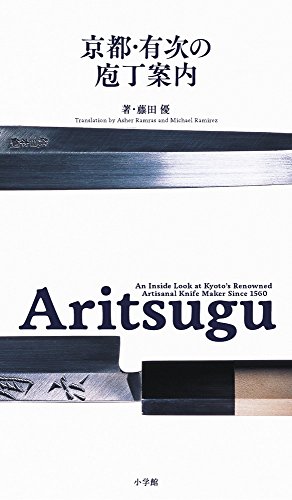 Aritsugu 京éƒ½ãƒ»æœ‰次ã®åº–ä¸æ¡ˆå†…