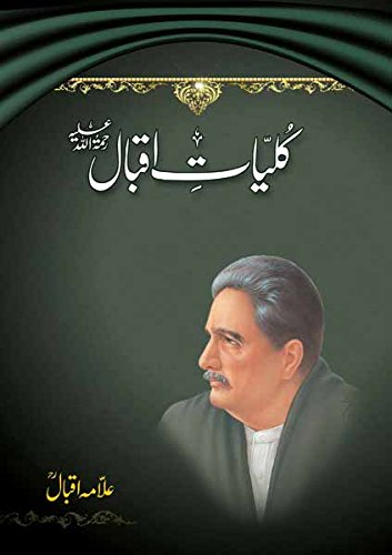 Kulyat E Iqbal [Kulliat-E-Iqbal]