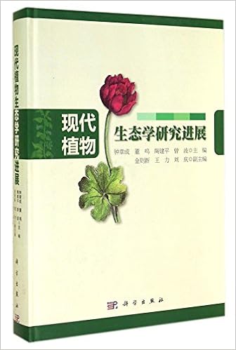 现代植物生态学研究进展 钟章成 董鸣 陶建平 等 Amazon Com Books