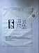 Shanghai Story Martial Arts Women's Tai Chi Uniform Silk Kung Fu Suit