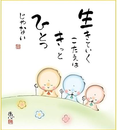 Amazon 色紙絵 しあわせ地蔵 恵風 生きていく こころの癒し絵 K6 041 地蔵 代引き不可 ジグソーパズル おもちゃ