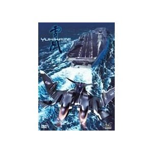 Yukikaze - Vol. 2