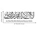 WOVTCP Islamic Muslim Calligraphy Wall Stickers Quotes Decal Living Room Bedroom DIY Removable Vinyl Wall Art Murals (White)