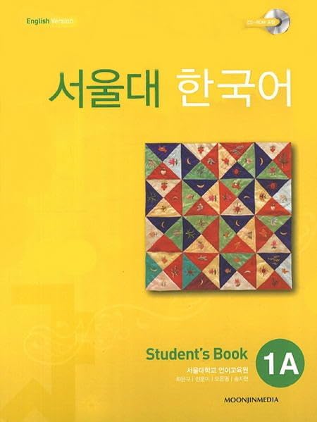 서울대 한국어 Student's Book & Workbook セット Amazon.com: Seoul University Korean 1A : Workbook: 9788953934405
