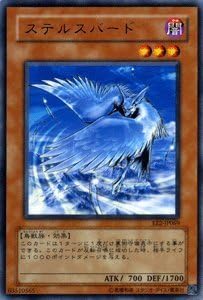 Amazon 遊戯王カード ステルスバード Ee2 Jp069 R トレカ 通販