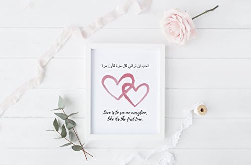 Love is seeing me everytime like its the first - Arabic Love Quote - Beautiful Trendy Modern Wall Art Quote - Wall Decor - 8x10"- Art Print ONLY