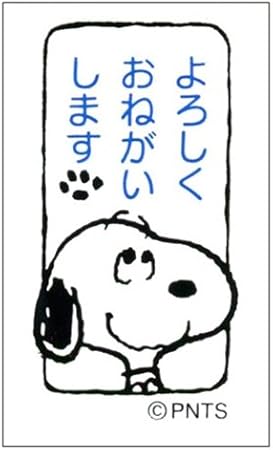 Amazon こどものかお スヌーピーオフィススタンプg 2256 006 スタンプ 文房具 オフィス用品