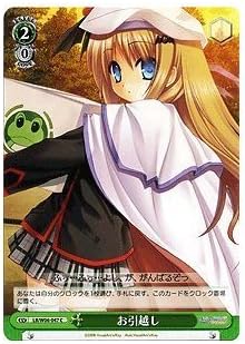 Amazon ヴァイスシュヴァルツ お引越し コモン Lb W06 047 C リトルバスターズ エクスタシー トレカ 通販