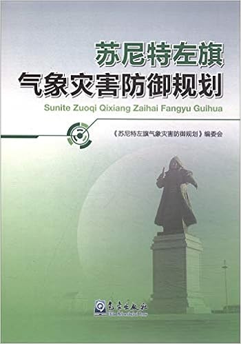 苏尼特左旗气象灾害防御规划 Amazon Co Uk 苏尼特左旗气象灾害防御规划 编委会 Books