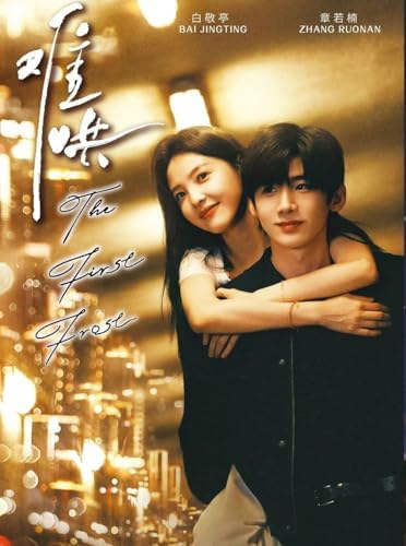 Amazon.com: LOVE IS SWEET 半是蜜糖半是伤 - COMPLETE CHINESE TV