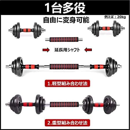Amazon 3in1連結可能 ダンベル 鉄アレイ 収納ケース付き 10kg 5kg 2 kg 10kg 2 30kg 15kg 2 40kg kg 2 セット アジャスタブル 延長用シャフト バーベル 15kgx2 箱付き 赤g Taimonik ダンベル アレー