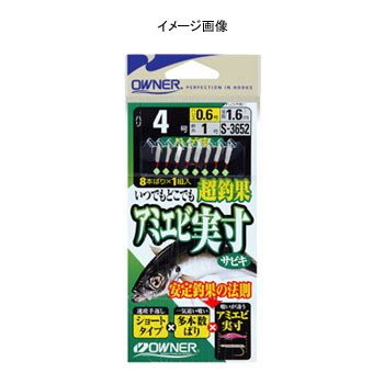 OWNER(オーナー) アミエビ実寸サビキ ハゲ皮 6-1.5-3 33652