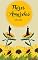 Livro Flores Amarelas (Entrelaços e Fios)