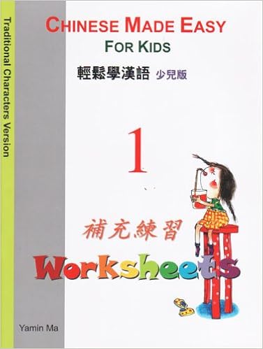 chinese made easy for kids vol 1 worksheets traditional english and chinese edition yamin ma 9789620432132 amazon com books