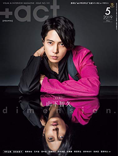 プラスアクト 2019年5月号 画像 A