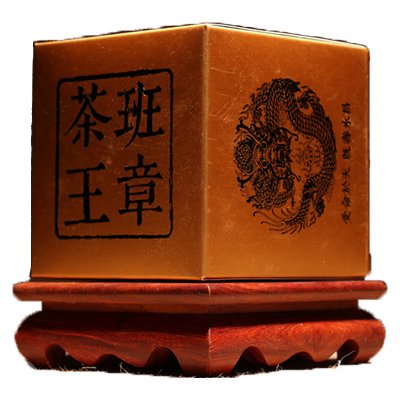 Dian Mai Seal of Emperor series Pu'er tea,processed in 2007 by 300 years old tea tree leaves, 500 grams cubic brick（1.1lb）滇迈 2007年龙印 班章茶王普洱熟茶300年古树龙印500克