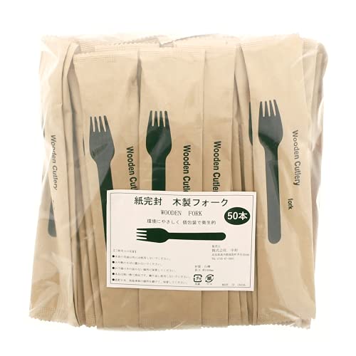 中村 使い捨てフォーク 木製 個包装 未晒紙 (ケース販売) ナチュラル 約160mm 50本入×60パック