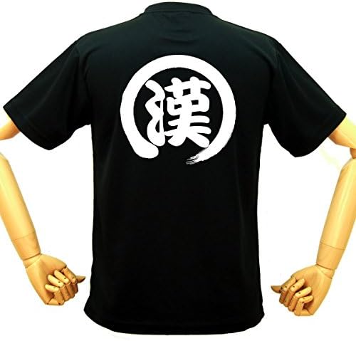 スポーツウェア おもしろ漢字 漢tシャツ 面白tシャツ バックプリント 時間指定不可 おもしろtシャツ スポーツウェア おもしろ漢字 漢tシャツ 面白tシャツ バックプリント 時間指定不可 おもしろtシャツ