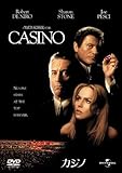 カジノ [DVD]