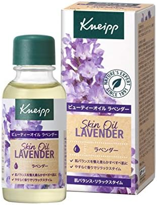 クナイプ(Kneipp) ビューティーオイル ラベンダー 20mL 美容液