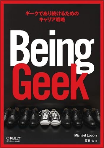Being Geek ギークであり続けるためのキャリア戦略 Michael Lopp 夏目 大 本 通販 Amazon