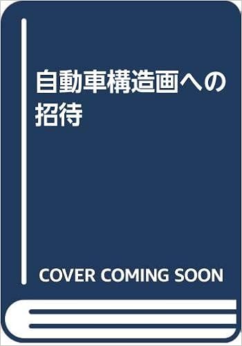 勇者 攻撃的 保証金 自動車 構造 本 おすすめ スコア 論文 無臭 勇者 攻撃的 保証金 自動車 構造 本 おすすめ スコア 論文 無臭