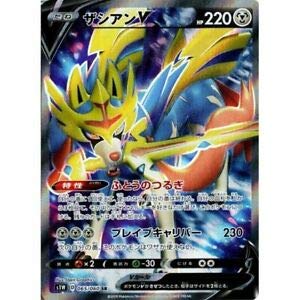 pokemon card Zacian V - SR 065-060-S1W-B Japanese Ireland | Ubuy