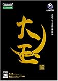 大玉 特典 「秀爺の書」付き