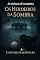 Livro ÀS RUÍNAS DÊ VALMORA: OS HERDEIROS DA SOMBRA
