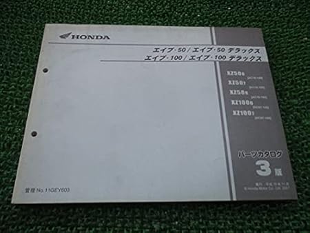 Amazon 中古 ホンダ 正規 バイク 整備書 エイプ50 100 Dx パーツリスト 正規 3版 Ac16 Hc07 パーツカタログ 整備書 洗車 工具 メンテナンス用品 車 バイク
