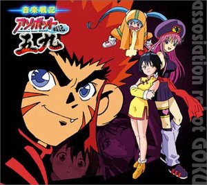 Japanimation Ongaku Senki Assobot Senki Goku Amazon Com Music