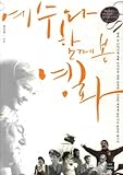 Paperback Jesus with this movie (Korean edition) Book