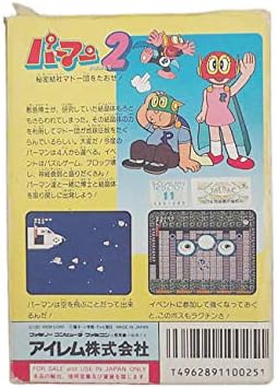 Amazon パーマン2 ゲームソフト