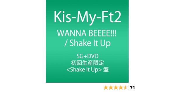 Kis My Ft2 Wanna Beeee Shake It Up Dvd Ltd Type B Amazon Com Music